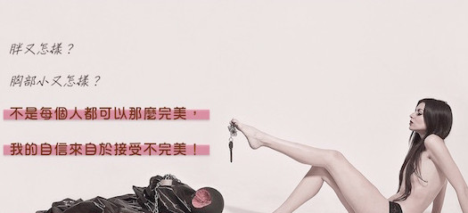 男人喜歡豐滿點(diǎn)的女生？自信才是根本