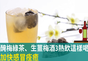 感冒可以喝洋甘菊茶嗎？感冒可以喝什么茶？