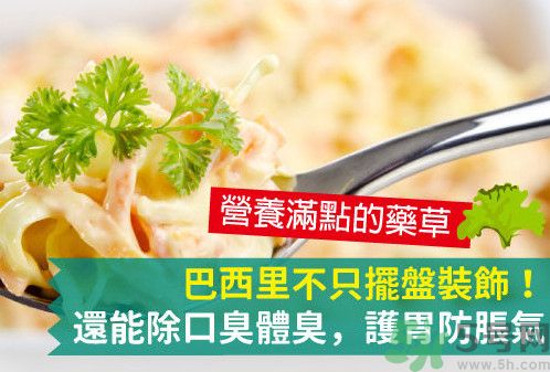 吃芹菜可以去口臭嗎？口臭可以吃芹菜嗎？