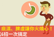 吃完飯就想吐是怎么回事？吃東西想吐是什么原因？