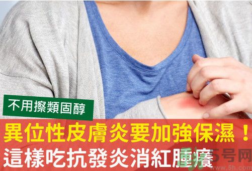 異位性皮炎可以喝酸奶嗎？皮炎喝酸奶好嗎？