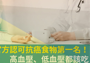 高血壓可以吃大蒜嗎？高血壓吃大蒜會(huì)降壓?jiǎn)幔?><p><strong>高血壓可以吃大蒜嗎？高血壓吃大蒜會(huì)降壓?jiǎn)幔?/strong></p></a></li> <li><a href=