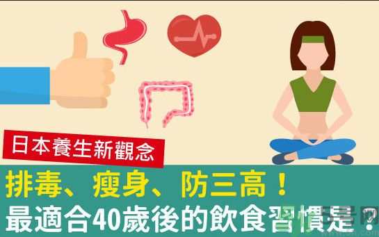 40多歲吃什么食物好？40幾歲吃飯注意什么？