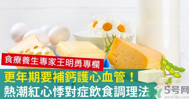 更年期吃什么食物調(diào)理最好？更年期要補(bǔ)充雌激素嗎？