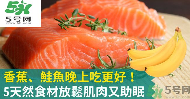 睡覺前吃什么有助于睡眠？吃什么可以幫助睡眠？