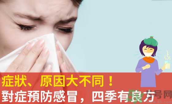 老人春天怎么預(yù)防感冒？老人四季防感冒的小妙招