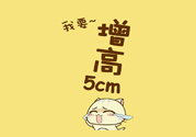 長高有什么小竅門？長高有什么科學(xué)方法？