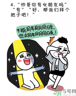 撩漢子是什么意思？撩漢技能有哪些？
