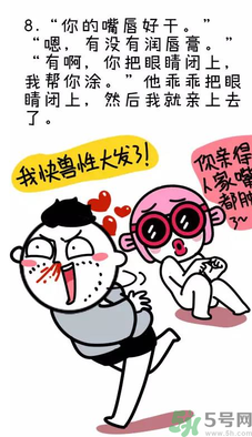 撩漢子是什么意思？撩漢技能有哪些？