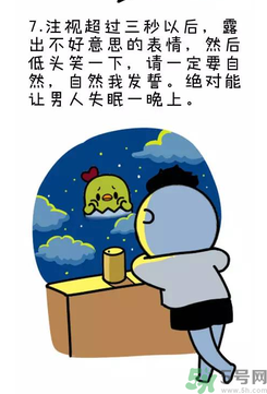 撩漢子是什么意思？撩漢技能有哪些？