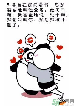 撩漢子是什么意思？撩漢技能有哪些？