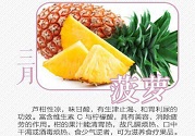 3月吃什么水果好？三月吃的水果有哪些？