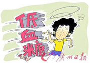 低血糖有什么癥狀？低血糖吃什么好得快？