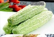 十大最難吃蔬菜有哪些？最難吃蔬菜有什么營養(yǎng)？