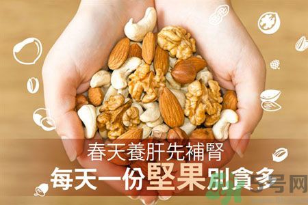 春天養(yǎng)肝吃什么好？春天養(yǎng)肝可以吃堅果嗎？