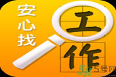 辭職后找工作難嗎？辭職后找不到工作怎么辦？