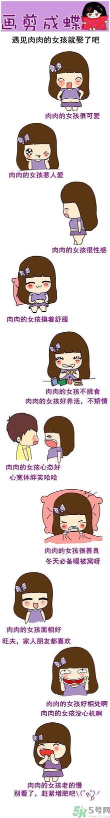 什么樣的女生男生喜歡？男人喜歡肉肉的女生？