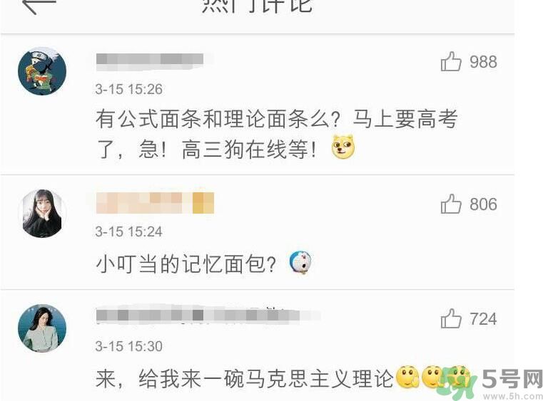 可食用的經(jīng)書烏龍面怎么做？可食用的經(jīng)書烏龍面是什么面？