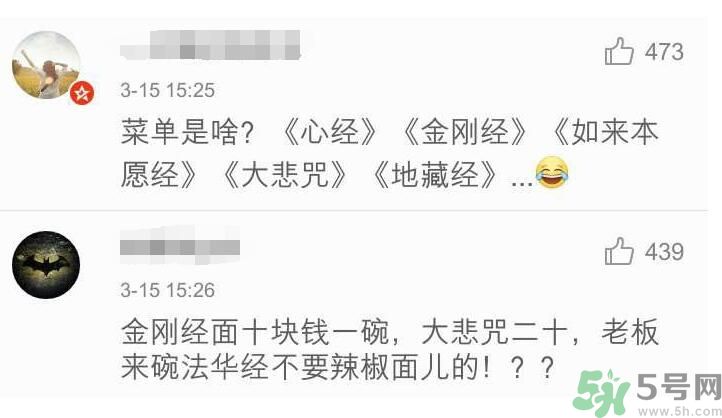可食用的經(jīng)書烏龍面怎么做？可食用的經(jīng)書烏龍面是什么面？