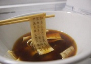 可食用的經(jīng)書烏龍面怎么做？經(jīng)書烏龍面是什么面？