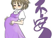 懷孕了怎樣保持好身材？懷孕做什么才能保持好身材？