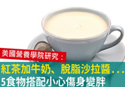 紅茶和牛奶可以一起喝嗎？紅茶里可以放牛奶嗎？