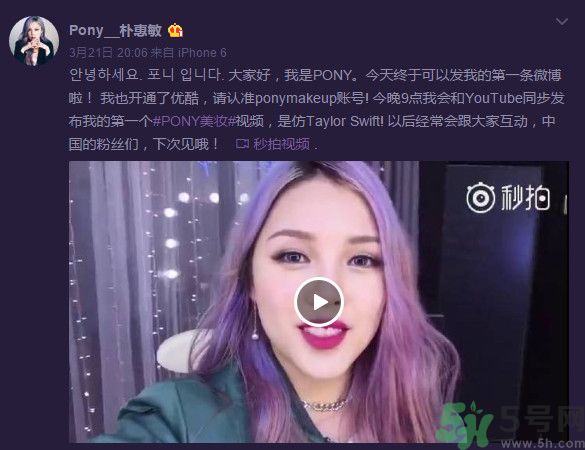 pony微博地址？美妝達人pony是誰？