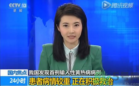 黃熱病是什么疾?。奎S熱病怎樣有效的預(yù)防？