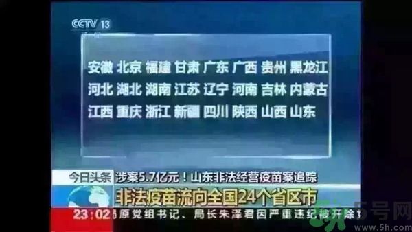 非法疫苗是怎么回事？非法疫苗有什么危害？