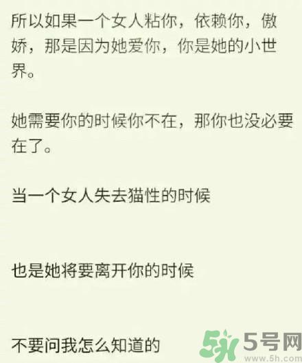 有一個(gè)不粘人女朋友 怎么知道女朋友不愛(ài)你了？