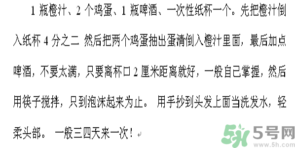 怎么讓頭發(fā)長得快？頭發(fā)怎么長得快？
