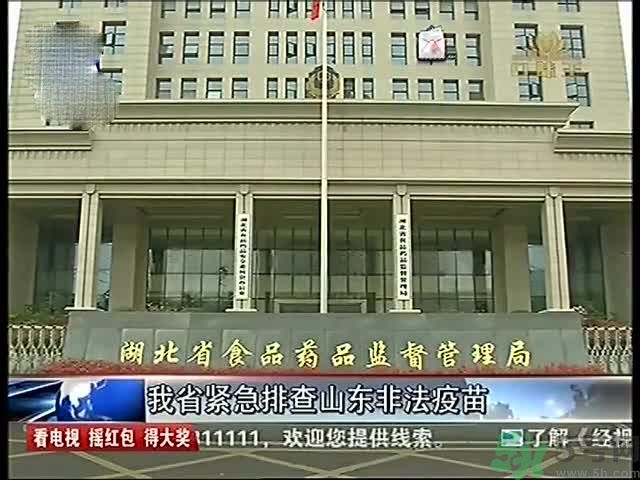 食藥監(jiān)怎么談非法疫苗？非法疫苗的結(jié)果是什么？