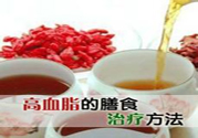 吃什么可以降血脂？高血脂吃什么好？