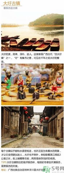 清明小長假去哪個(gè)古鎮(zhèn)最好呢？這些古鎮(zhèn)你一定沒去過！