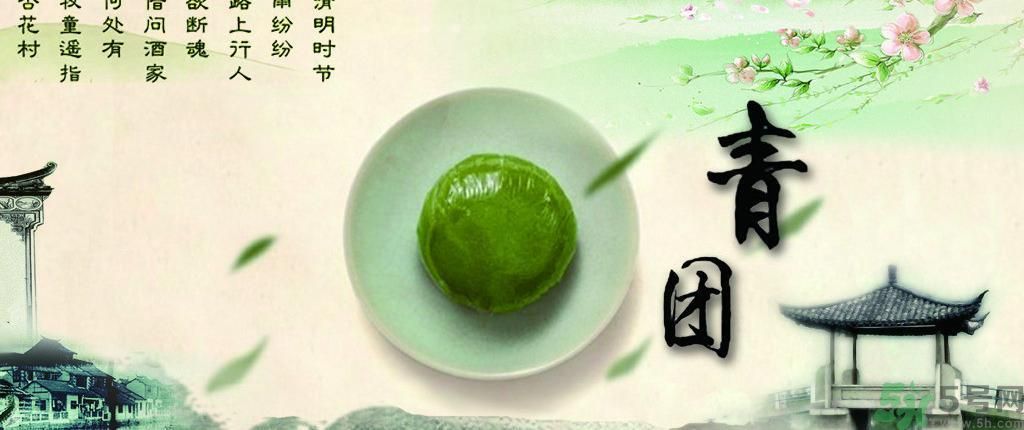 青團(tuán)孕婦可以吃嗎？青團(tuán)子孕婦能吃嗎？