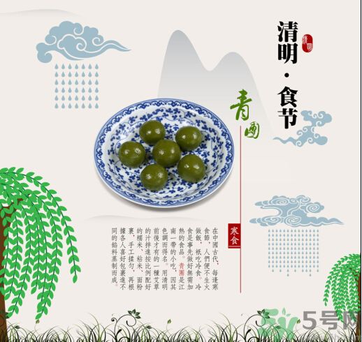 青團(tuán)孕婦可以吃嗎？青團(tuán)子孕婦能吃嗎？