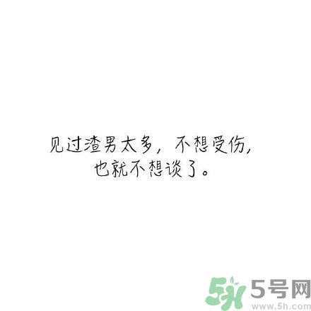 長時間單身會得一種?。繂紊頃檬裁床?？
