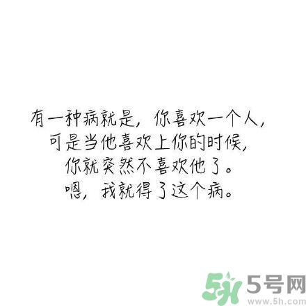 長時間單身會得一種??？單身會得什么病？