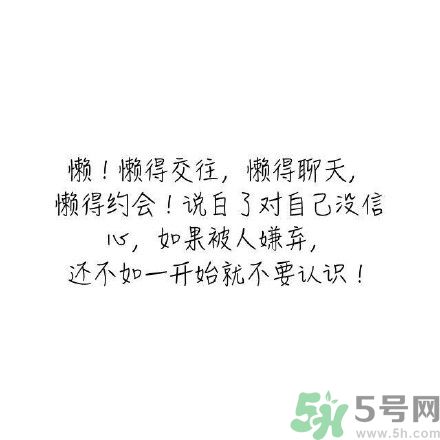長時間單身會得一種病？單身會得什么??？