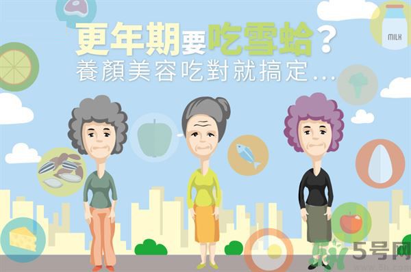 更年期可以吃雪蛤嗎？更年期吃雪蛤好嗎？