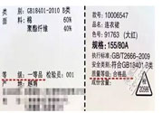 衣服一等品是什么意思？衣服一等品和合格品哪個好？