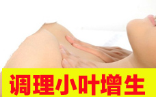 男性也會(huì)得乳腺增生嗎？男性得了乳腺增生怎么辦？