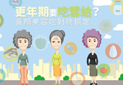 更年期可以吃雪蛤嗎？更年期吃雪蛤好嗎？