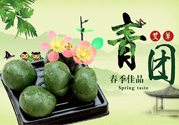 青團是什么東西？青團是什么做的？