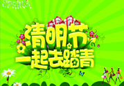 清明節(jié)為什么要踏青？清明節(jié)踏青有什么好處？