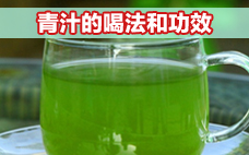 道田青汁減肥會反彈嗎 喝道田青汁需要忌口嗎