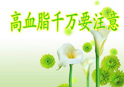 高血脂的癥狀有哪些？高血脂的危害有哪些？