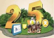 2.5天休假什么時(shí)候開(kāi)始？2.5天休假的城市有哪些？