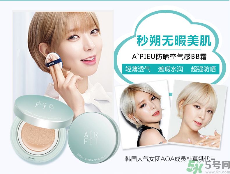 apieu韓國(guó)的什么牌子？apieu是什么牌子？