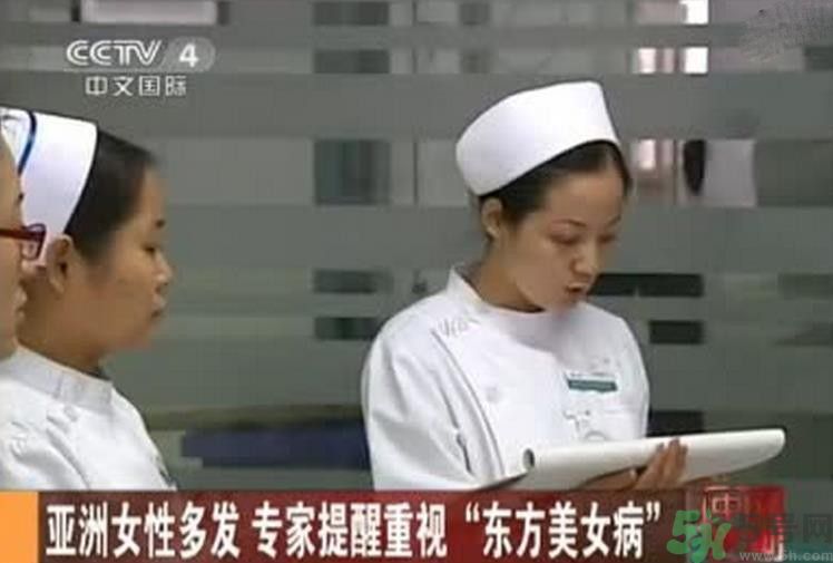 學(xué)生患東方美女病是怎么回事？東方美女病是什么??？